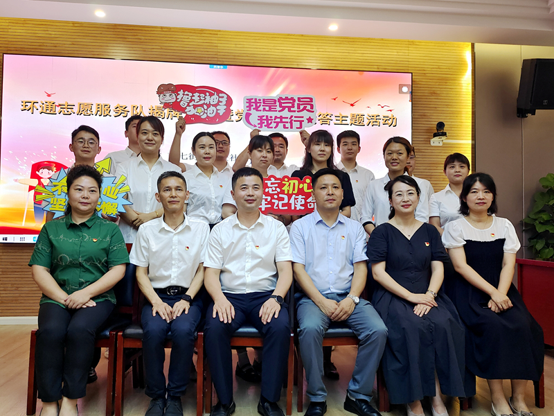 科企社區(qū)黨委、環(huán)通公司黨總支聯(lián)合開展“環(huán)通志愿服務(wù)隊(duì)”揭牌授旗主題活動2