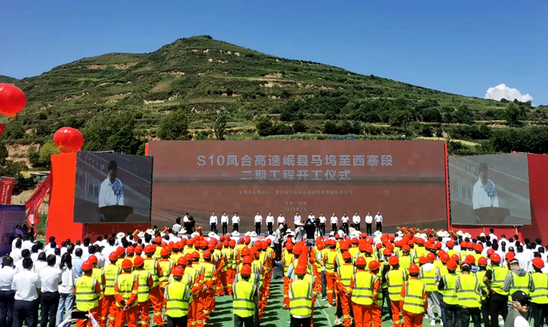 再下一城！公司在甘肅實施的第三個高速公路項目即將正式開工建設1
